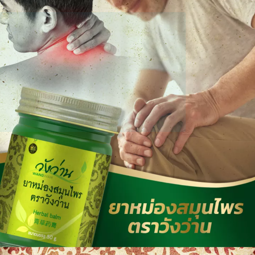 Wangwan Thai Herbal balm | Green Massage Balm