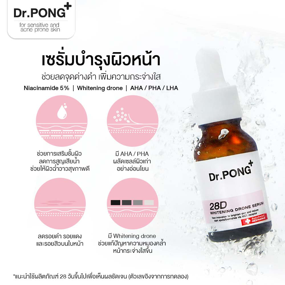 Dr.Pong 28D Whitening Drone Serum