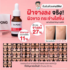 Dr.Pong MC1 Whitening Drone Melas Clear Serum