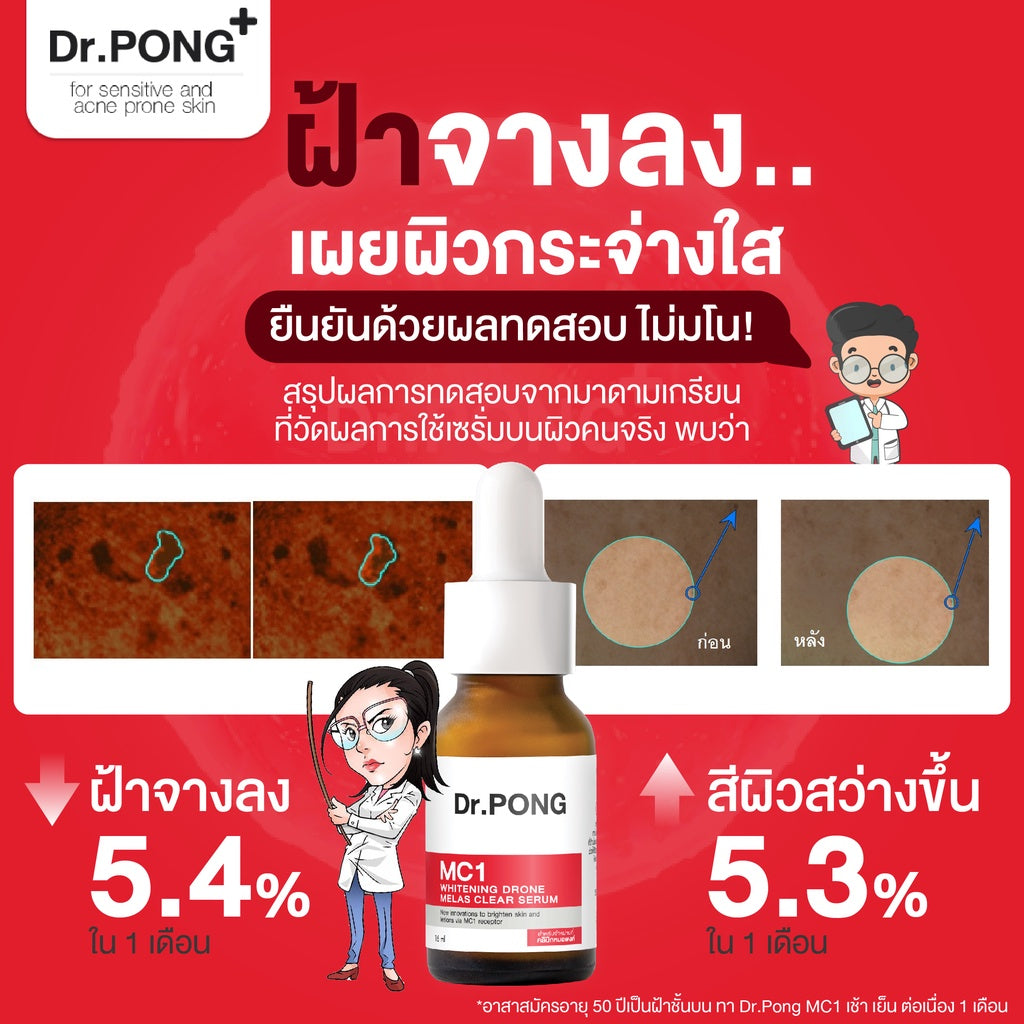 Dr.Pong MC1 Whitening Drone Melas Clear Serum