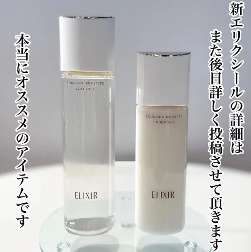 ELIXIR Bouncing Moisture Emulsion