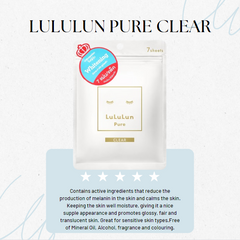 LuLuLun Pure Face Mask