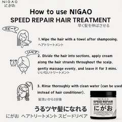 NIGAO Speed Repair Hair Treatment