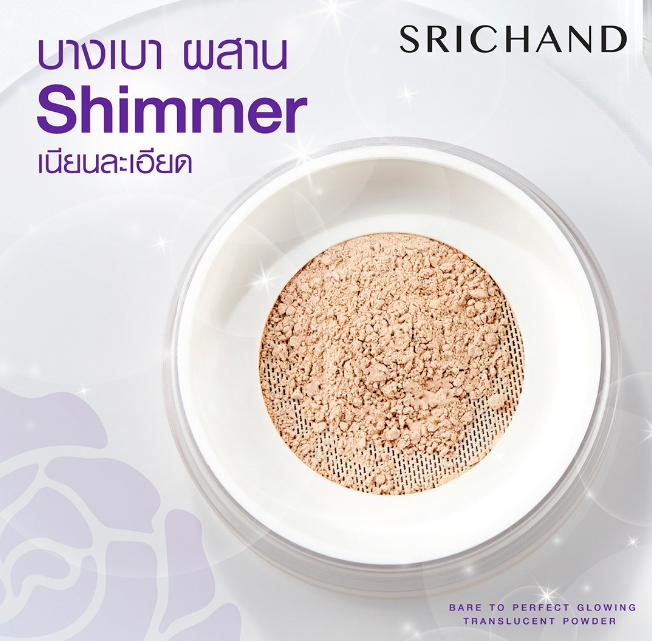 Srichand Bare To Perfect Glowing Translucent Powder