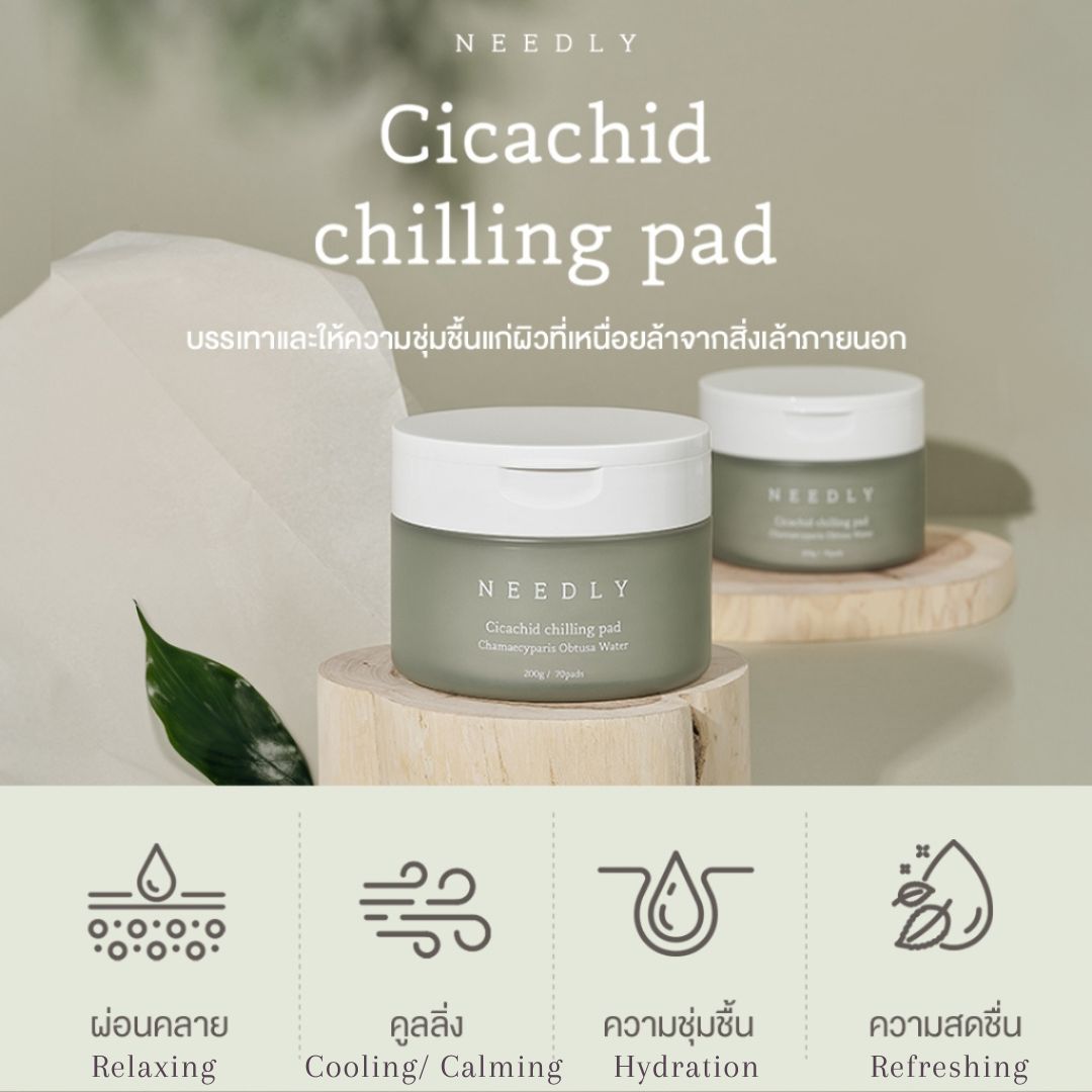 Needly Cicachid Chilling Pad