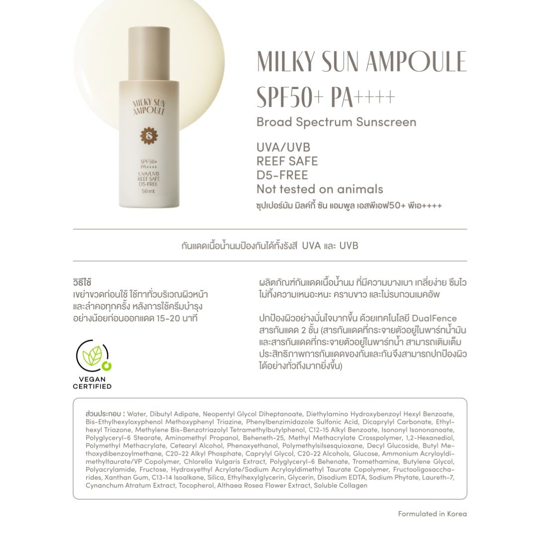 Supermom Milky Sun Ampoule SPF 50+ PA++++