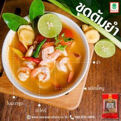 Tontawan Tom Yum Soup