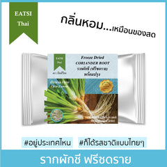 EATSI Thai - Freeze Dried Coriander Root