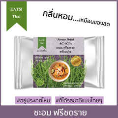 EATSI Thai - Freeze Dried Acacia