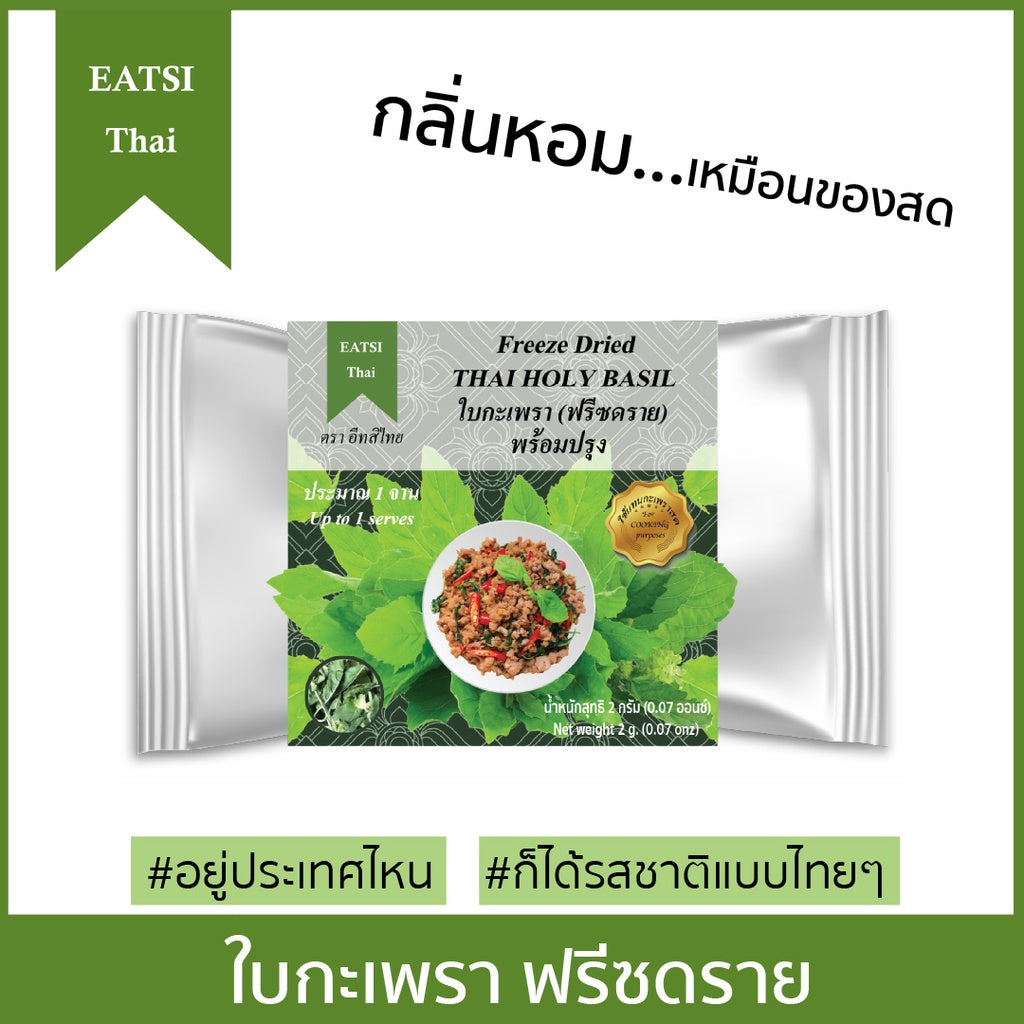 EATSI Thai - Freeze Dried Thai Holy Basil